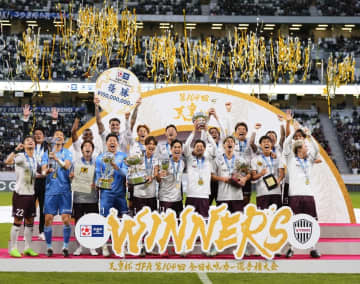サッカー天皇杯、24日に開幕　都道府県代表などが1回戦