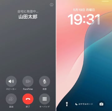 【iPhone】おやすみモード中の着信は相手にどう伝わる？　2025年最新設定ガイド