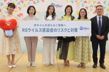 夏にかけて要注意！ファイザーがファミリー向けにRSウイルス感染症啓発セミナーを開催