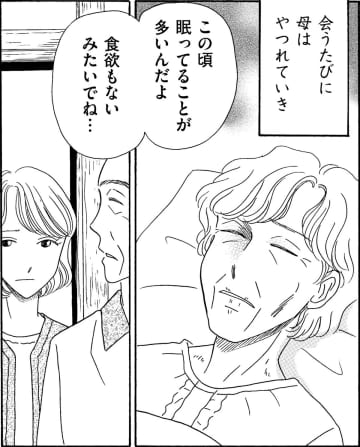 相続のため「母の再婚相手」の養子になった結果【妻の我慢は３年が限界 ＃25】