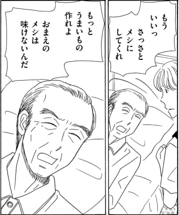 亡き母の再婚相手の介護、義父の態度が豹変!!【妻の我慢は３年が限界 ＃27】