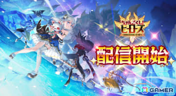 転生少女たちの幻想シューティングRPG「ちゃんごくし！ヒーローズ」が配信！NFTゲーム「ちゃんごくし！」シリーズの第四弾タイトル
