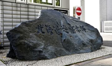 死体遺棄疑いで少女逮捕　北海道・石狩の男児遺体