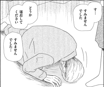 亡き母の再婚相手に復讐開始【妻の我慢は３年が限界 ＃30】