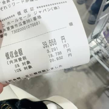 「とりあえずカゴに入れて」元ギャルママモデル、『コストコ』で値段を見ずに買い物した合計金額