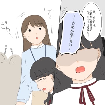 ［１１］「怒らないでください」数字の修正を伝えただけなのに涙で怯えアピールするやばい新人ちゃん｜ママ広場マンガ