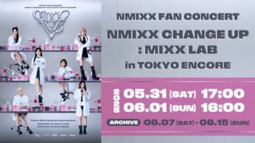 NMIXX、アンコール来日公演2daysをLeminoで独占生配信！