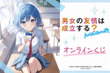 『男女の友情は成立する？（いや、しないっ!!）』のオンラインくじが登場　Parum氏の原作イラストを使用したオリジナルグッズがラインナップ