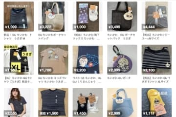 GU「ちいかわ」コラボ商品、転売ヤーけん制「固くお断り」、安易な転売は法的リスクも