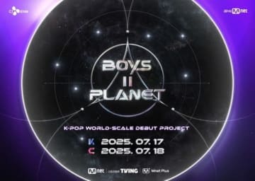 「BOYS PLANET」新シーズン、番組のフォーマットを変更…一つのグループがデビューへ
