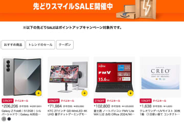 iPad Airも割引。Amazon「先どりスマイルSALE」実施中