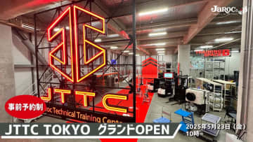 物流機器体験型ショールーム「JTTC TOKYO」が新座に移転・グランドオープン
