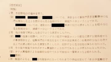 東京地検の内部文書「オウムの犯行の可能性高まった」警察庁長官銃撃事件で逮捕も不起訴 に…“想定問答”に記された理由