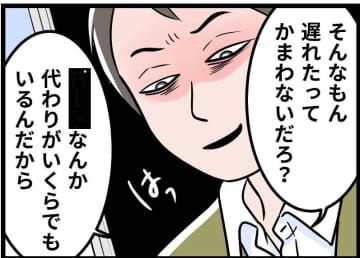 【実話】私を見下すモラハラ夫。「代わりはいくらでもいる」が口癖の夫に、心が休まらない毎日