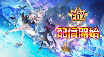 「ちゃんごくし！ヒーローズ」配信開始！転生少女の幻想シューティングRPGがNFTシリーズ第4弾で登場