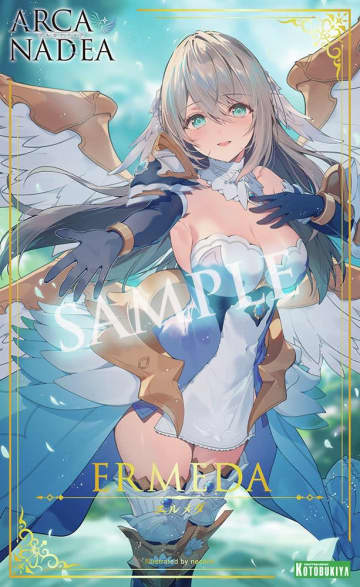 「アルカナディア」シリーズより6月発売予定の「エルメダ」のパッケージイラスト初公開！