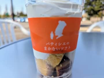 【北海道・砂川限定】北菓楼「パティシエのまかないソフトクリーム」がご褒美すぎる