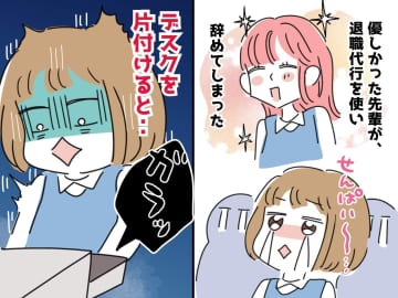 いつも笑顔の"愛され社員"が、退職代行で突然消えた。後日、引き出しから出てきた『紙きれ』に、ゾッ