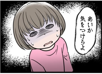 「子供の勉強を見ていた」母子の日常を伝えると、モラ夫が言い放った信じられないセリフとは【モラハラ実話マンガ】#32