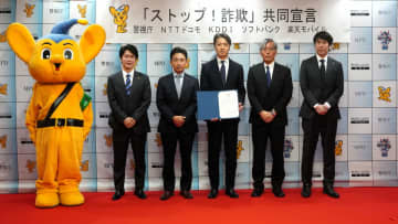 警官オレオレ詐欺が急増、警視庁と携帯4社が警戒呼びかけ