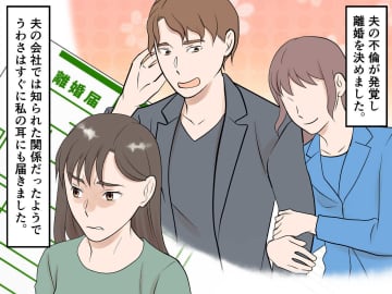 ＜騙された＞夫の不倫で離婚。「息子が申し訳ない」深々と頭を下げた義父 → 後日判明した【裏の顔】に絶句
