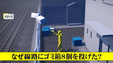 線路にゴミ箱など8個投げ入れ電車を遅延させた疑い…ネパール人の男（25）逮捕　約5000人に影響　東京・中野区