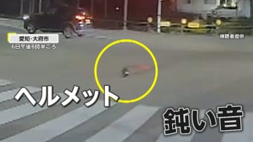 【独自】怒りの原因は“追い越し”か　クルマに「ドン！」ノーヘル“お面ライダー”がヘルメットを投げつけ？　愛知・大府市