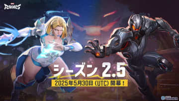 「マーベル・ライバルズ」シーズン2.5「地獄の晩餐会」後半が5月30日開始！新英雄ウルトロン＆新マップ実装
