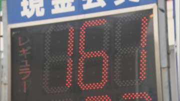 政府の“最大10円補助”スタート…ガソリン価格はどれだけ下がったのか調査 運送会社は「抜本的対策」求める