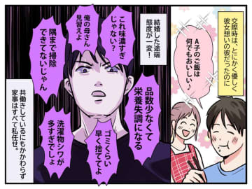 「俺の言うことを何でも聞く嫁」酔っぱらいモラ夫の【暴言】に激怒 → 家政婦扱いされた妻がズバッと反撃