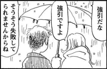 「また会う口実ができた」仕事にもプライベートにも使える裏技【さんさん録＃12】