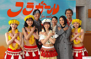 丹生明里 舞台単独初主演 舞台『フラガール- dance for smile ‒』開幕