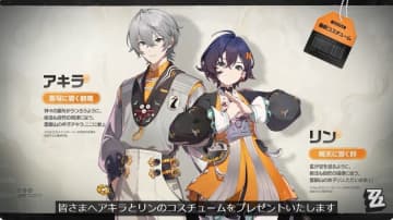 「ゼンゼロ」Ver.2.0は恒常キャラが1人もらえる！ 配布も大盤振る舞いエレンの強化、アキラ＆リンの衣装配布も決定