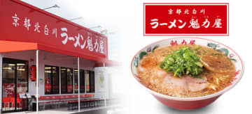 魁力屋、太っ腹すぎだって!!「ラーメン1杯無料券」配布という神企画をやってくれるよ～！