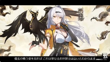 「ゼンゼロ」Ver.2.0で新属性持ちのイーシェン実装！ 可愛い見た目のチー・フーフーも登場アストラとシーザーも復刻