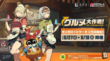 「ゼンゼロ」とピザーラコラボが正式発表！ ゲーム内アイテムがもらえるコラボメニューも販売GiGOとのコラボも決定！