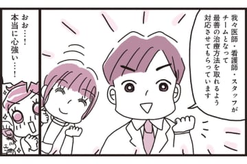 入院1日何千円の医療保険では治療費はまかなえない!?【乳がんにまつわるお金マンガ＃9】