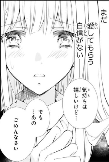 あやかしの頂点に立つ鬼に花嫁と言われた私。まだ愛してもらう 自信がないけれど【鬼の花嫁＃22】