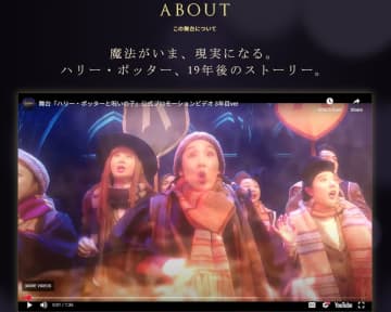 舞台『ハリー・ポッター』開演15分前に急遽中止「また？」集まる非難…打つ手はなかったのか？