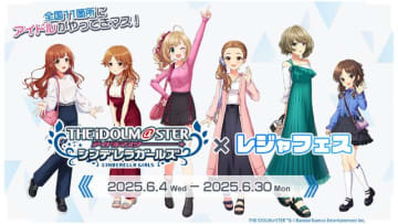 『デレマス』レジャフェスが6月4日からスタート！東武ワールドスクウェアでは、「日野茜」ミニキャラパネル限定展示や描き下ろしアイテム販売などを実施
