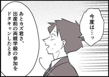 【漫画】「一体どういうつもり？」子育ての知識ゼロの僕に妻激怒【僕と帰ってこない妻 Vol.108】