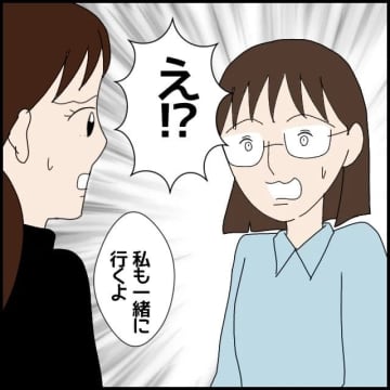 【漫画】校長先生から呼び出された教育実習生、困惑「全く身に覚えない」【私が一番 Vol.45】