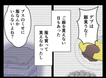 【漫画】自分の子にも実母と同じことを言ってしまいそう…【妻がこどもを欲しがらない Vol.33】