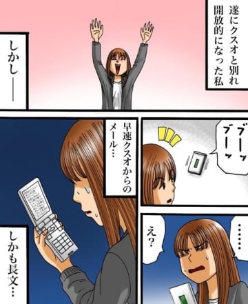 【漫画】「ずっと待ってたよ」毎日こんな日が続くとゾッとする【世にも奇妙ななんかの話Vol.69】