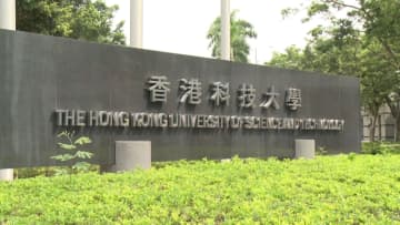 香港の有名大学がハーバード大生受け入れ表明　優秀な学生取り込む狙いか