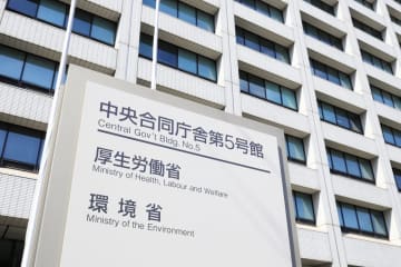 「水俣病は遺伝する」と教材に誤表記　「家庭教師のトライ」運営会社に環境省が訂正要求
