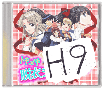 脱衣ジャンケンをしながら真実を巡るサイコホラーADV『H9』Steamストアページ&公式サイト公開。20世紀末に発売中止となった「架空の美少女ゲーム」の謎とは