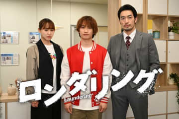なにわ男子・藤原丈一郎、地上波連続ドラマ初単独主演！「ロンダリング」で死者の声が聞こえる役に