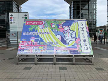 文学フリマで重版祈願