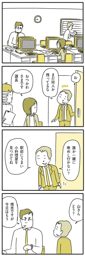 【漫画】サラリーマンの就寝時間、理想は何時？　飲み会や電車遅延を華麗にかわすギャグ漫画『寝るチャンネル』